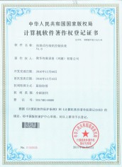 軟件著(zhù)作權